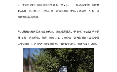 2022年高考地理试卷（河北）（解析卷）_地理历年高考真题_新&middot;Word版2008-2025&middot;高考地理真题_地理（按年份分类）2008-2025_2022&middot;地理高考真题