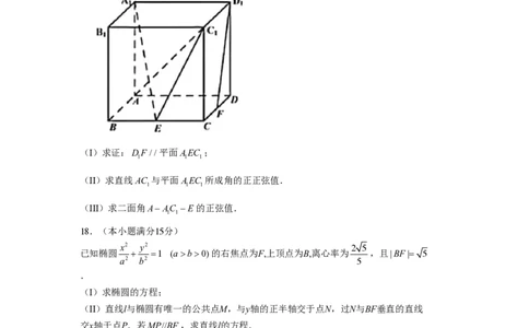 2021年高考数学试卷（天津）（空白卷）_历年高考真题合集_数学历年高考真题_新&middot;PDF版2008-2025&middot;高考数学真题_数学（按省份分类）2008-2025_2008-2025&middot;（天津）数学高考真题