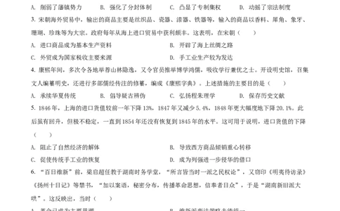 2022年高考历史试卷（全国甲卷）（空白卷）_历史历年高考真题_新&middot;Word版2008-2025&middot;高考历史真题_历史（按试卷类型分类）2008-2025_全国卷&middot;历史（2008-2024）