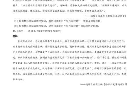 2022年高考历史试卷（全国甲卷）（空白卷）_历史历年高考真题_新&middot;Word版2008-2025&middot;高考历史真题_历史（按试卷类型分类）2008-2025_全国卷&middot;历史（2008-2024）