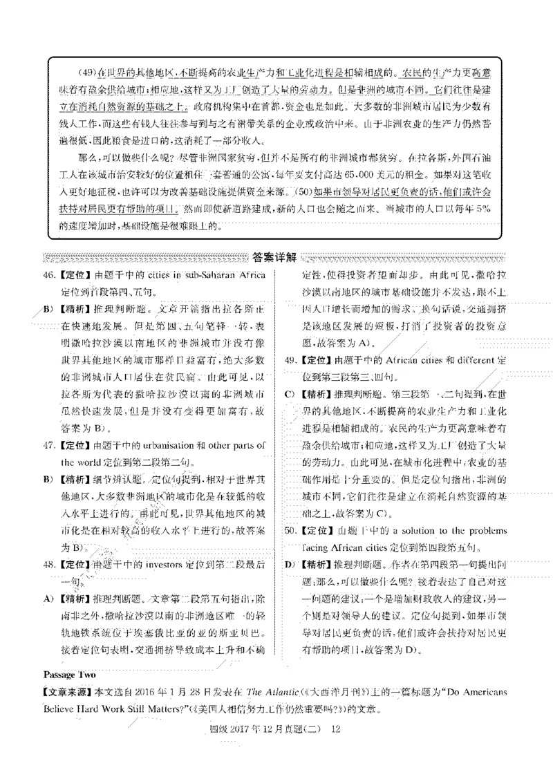 2017年12月四级阅读解析全3套_大学英语四级+六级_四级真题_专项_四级仔细阅读_四级仔细阅读解析