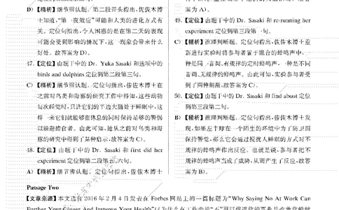2017年12月四级阅读解析全3套_大学英语四级+六级_四级真题_专项_四级仔细阅读_四级仔细阅读解析