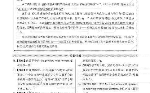 2017年12月四级阅读解析全3套_大学英语四级+六级_四级真题_专项_四级仔细阅读_四级仔细阅读解析