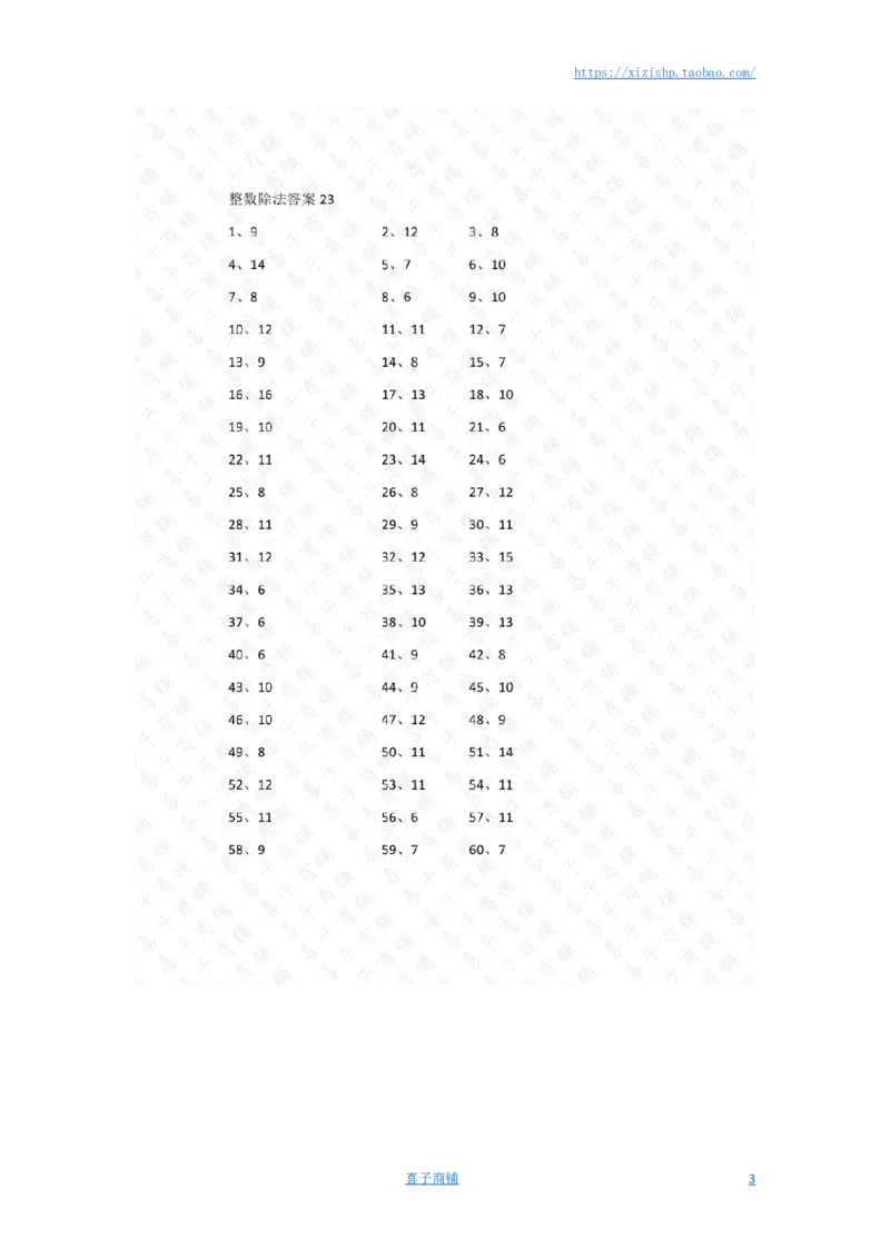 200以内&divide;20以内第21~40篇答案_小学数学口算竖式脱式计算应用题一二三四五六年级上下册电_小学数学口算题库电子版（1-6）_小学数学口算三年级_口算题适合3年级