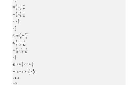 专项练习二：分数乘法混合运算和简便计算（解析版）_小学全网线上同款资料_22号文件6上数学分数乘除