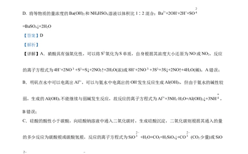 2022年高考化学试卷（全国甲卷）（解析卷）_历年高考真题合集_化学历年高考真题_新&middot;Word版2008-2025&middot;高考化学真题_化学（按年份分类）2008-2025_2022&middot;高考化学真题