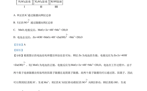 2022年高考化学试卷（全国甲卷）（解析卷）_历年高考真题合集_化学历年高考真题_新&middot;Word版2008-2025&middot;高考化学真题_化学（按年份分类）2008-2025_2022&middot;高考化学真题