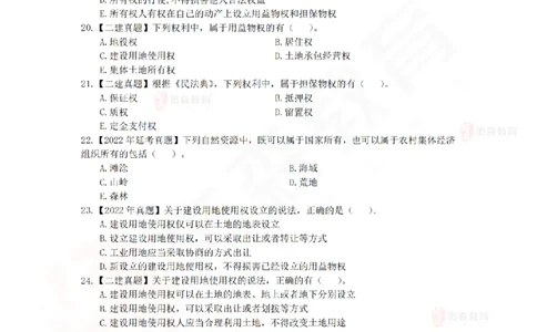 6月20日佑森相关法规珠峰班VIP作业_2026年一建法规_2025年一建法规SVIP_02-基础精讲✿高端面授✿深度强化_35-法规《珠峰直播班》叶翼虎YS