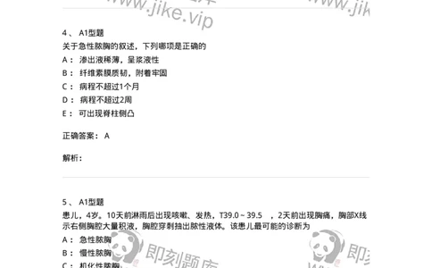 703019-第十九章脓胸病人的护理-174436_军队文职(1)_01.军队文职真题-专业课_（全）版本一（历年真题+章节练习+模拟题）_护理学(军队文职)_章节练习_题目+解析