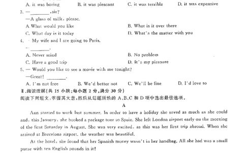 2020广东学业水平考试真题&mdash;&mdash;英语（含答案解析）_普高真题卷_广东英语普高学考(春考)_真题卷(2020-2025)