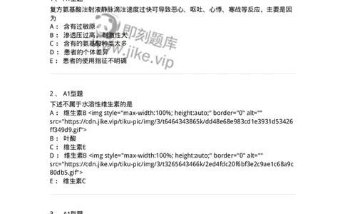 807017-调节水、电解质、酸碱平衡药与营养药-174541_军队文职(1)_01.军队文职真题-专业课_（全）版本一（历年真题+章节练习+模拟题）_药学(军队文职)_历年真题_纯题目