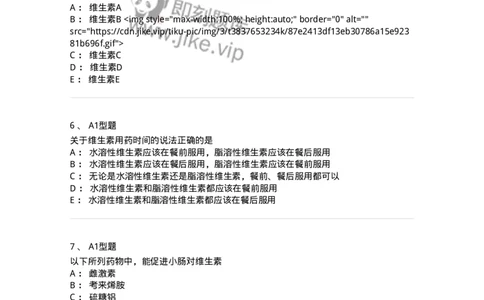 807017-调节水、电解质、酸碱平衡药与营养药-174541_军队文职(1)_01.军队文职真题-专业课_（全）版本一（历年真题+章节练习+模拟题）_药学(军队文职)_历年真题_纯题目