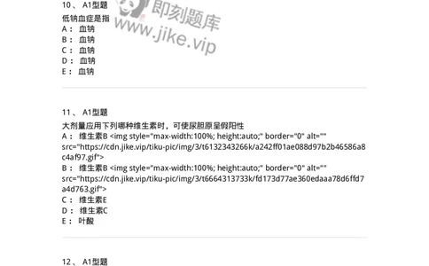 807017-调节水、电解质、酸碱平衡药与营养药-174541_军队文职(1)_01.军队文职真题-专业课_（全）版本一（历年真题+章节练习+模拟题）_药学(军队文职)_历年真题_纯题目