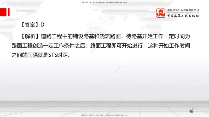 A13节：网络图计算（12.25）_2026年一级建造师_2026年一建管理_2025年一建管理SVIP_02-基础精讲✿高端面授✿深度强化_05-管理《两轮基础直播》鲁力JGS_讲义