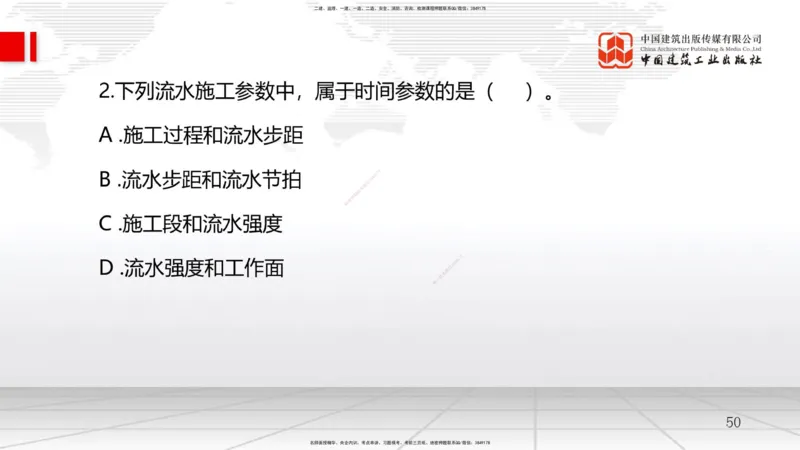 A13节：网络图计算（12.25）_2026年一级建造师_2026年一建管理_2025年一建管理SVIP_02-基础精讲✿高端面授✿深度强化_05-管理《两轮基础直播》鲁力JGS_讲义