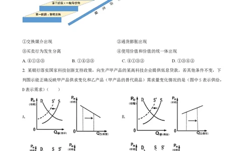 2021年高考政治试卷（辽宁）（空白卷）_政治历年高考真题_新&middot;PDF版2008-2025&middot;高考政治真题_政治（按试卷类型分类）2008-2025_自主命题卷&middot;政治（2008-2025）_辽宁自主命题&middot;政治（2021-2024）
