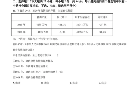 2021年高考政治试卷（浙江）（6月）（解析卷）_政治历年高考真题_新&middot;PDF版2008-2025&middot;高考政治真题_政治（按年份分类）2008-2025_2021&middot;政治高考真题