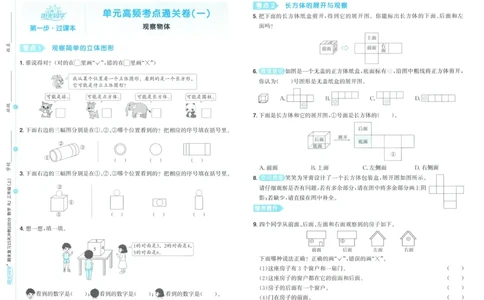 试卷数学RJ3上_25秋《阳光同学期末复习》_数学人教123456_25秋阳光同学期末复习15天冲刺100分人教数学3上