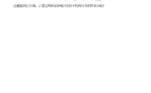 四（上）人教版数学第九单元检测试卷二_上册_四（上）数学试卷_四（上）人教版数学期末单元期中试卷