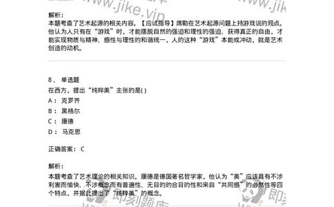 610106-综合练习-174305_军队文职(1)_01.军队文职真题-专业课_（全）版本一（历年真题+章节练习+模拟题）_美术(军队文职)_章节练习_题目+解析