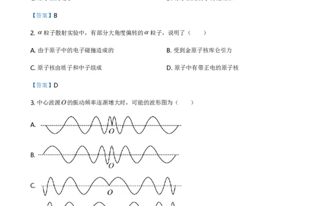 2021年高考物理试卷（上海）（解析卷）_物理历年高考真题_新&middot;PDF版2008-2025&middot;高考物理真题_物理（按省份分类）2008-2025_2008-2025&middot;（上海）物理高考真题