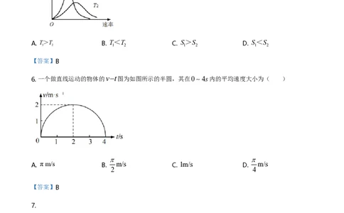 2021年高考物理试卷（上海）（解析卷）_物理历年高考真题_新&middot;PDF版2008-2025&middot;高考物理真题_物理（按省份分类）2008-2025_2008-2025&middot;（上海）物理高考真题