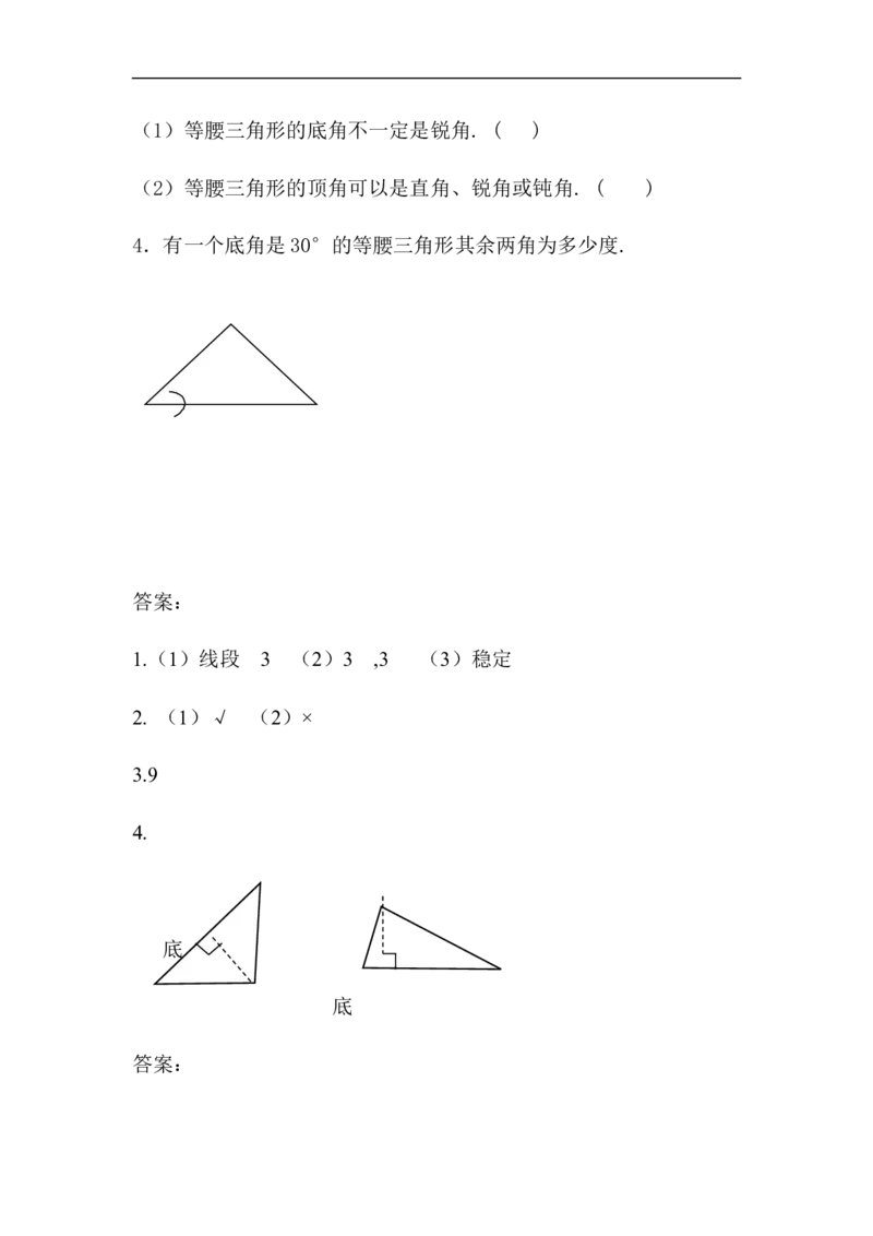 四（上）54制青岛版数学四单元课时.1_上册_四（上）数学一课一练_四（上）54制青岛版数学一课一练