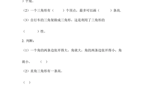 四（上）54制青岛版数学四单元课时.1_上册_四（上）数学一课一练_四（上）54制青岛版数学一课一练