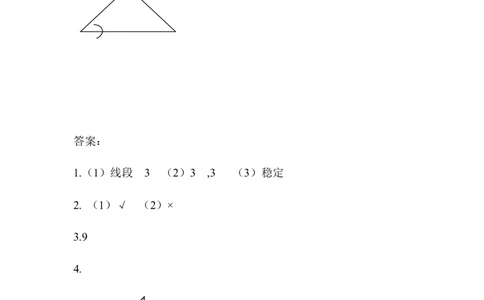 四（上）54制青岛版数学四单元课时.1_上册_四（上）数学一课一练_四（上）54制青岛版数学一课一练