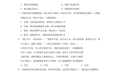 2020年福建省中考道德与法治真题（空白卷）_福建中考1_9.福建中考政治（2017-2025）