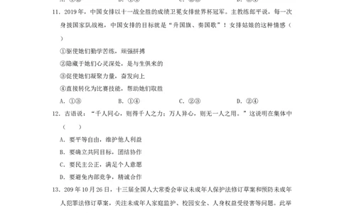 2020年福建省中考道德与法治真题（空白卷）_福建中考1_9.福建中考政治（2017-2025）