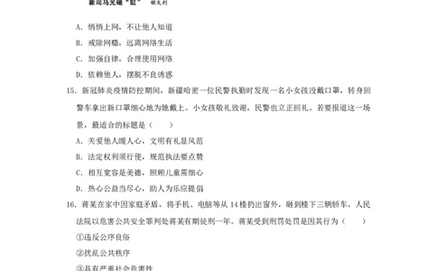 2020年福建省中考道德与法治真题（空白卷）_福建中考1_9.福建中考政治（2017-2025）