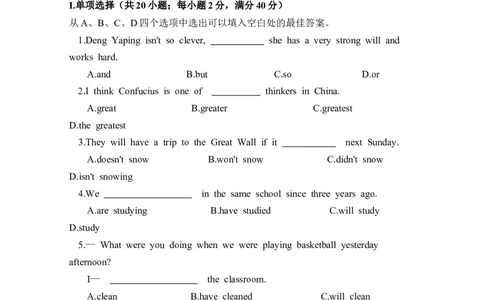2024年全国普通高等学校运动训练、民族传统体育单招考试英语模拟卷含解析（2）_006体育资料_英语2011-2025年真题+59套模拟卷_2024体育单招模拟卷16套