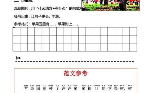 228看图写话每日一练小单_一年级上下册资料_一年级下册小红书同款资料_一下语文_一年级下册免费资料库_一年级下册免费资料库