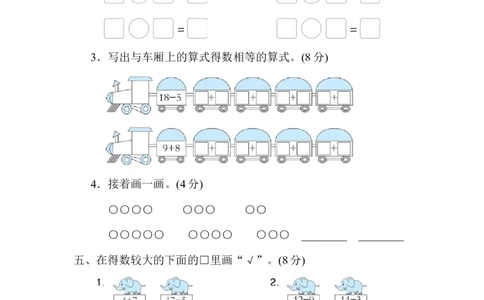 20以内的加减法计算_一年级上下册资料_一年级上语数英上下册学习资料_3-6-3、小学一年级数学上册_北师大版_6、专项练习