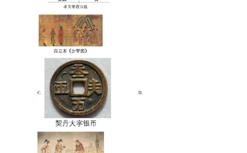 2022年福建省中考历史真题（解析卷）_福建中考1_7.福建中考历史（2017-2025）