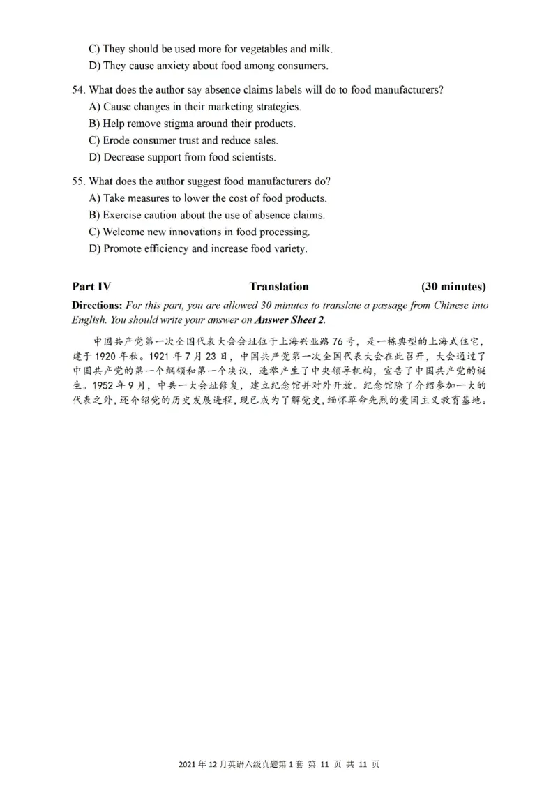 2021.12六级真题第1套_大学英语四级+六级_六级真题_六级真题_2021年12月CET6题+解+音频_01、真题PDF版（推荐打印）❤