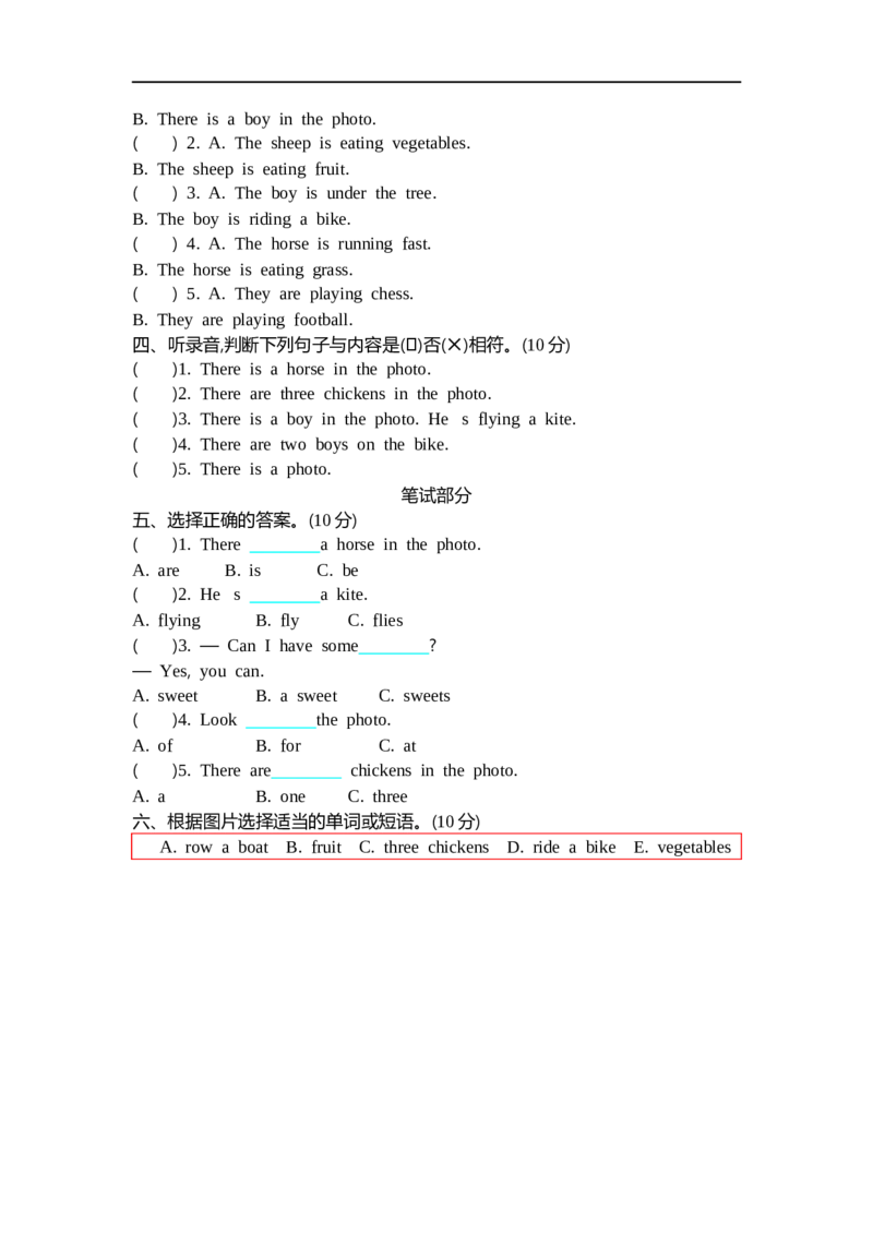 四（上）外研版英语Module7测试卷_上册_四（上）英语试卷_四（上）外研版英语重点与练习