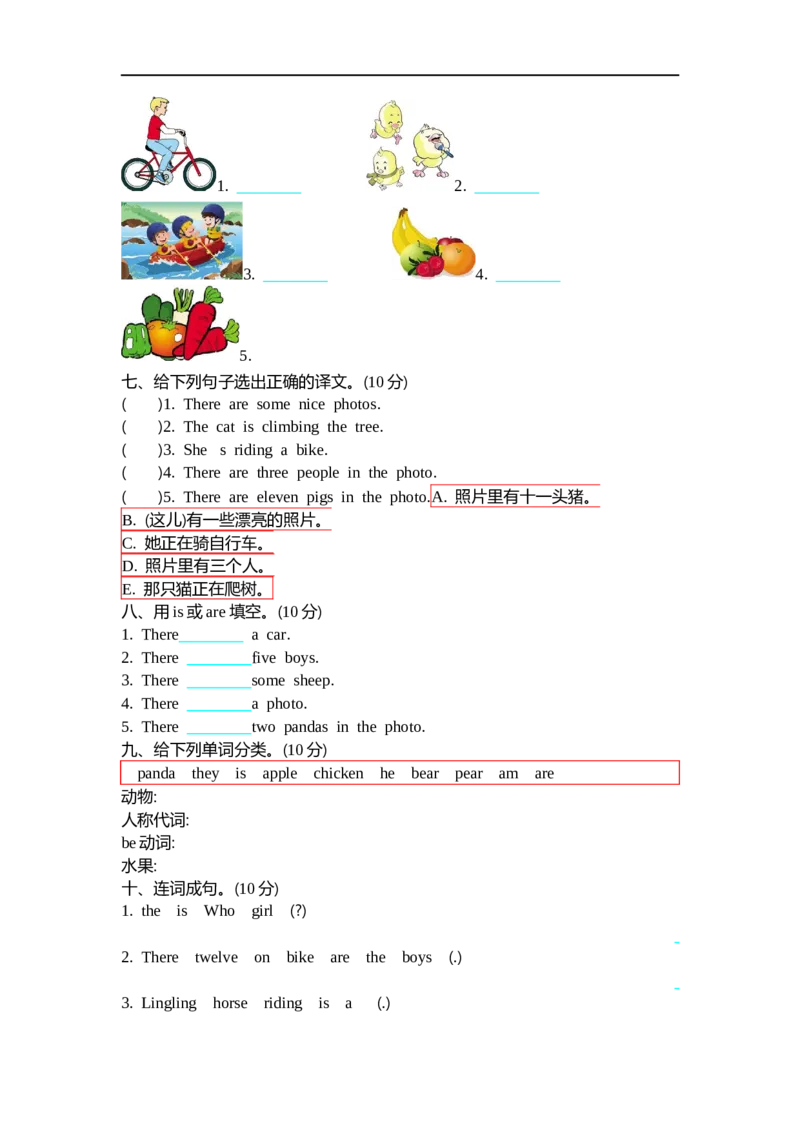 四（上）外研版英语Module7测试卷_上册_四（上）英语试卷_四（上）外研版英语重点与练习
