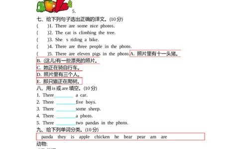 四（上）外研版英语Module7测试卷_上册_四（上）英语试卷_四（上）外研版英语重点与练习