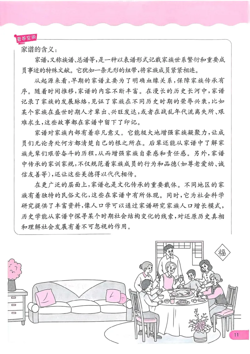25春实验班晨诵晚读译林英语3上_三年级上下册资料_53黄冈多个品牌系列资料_英语