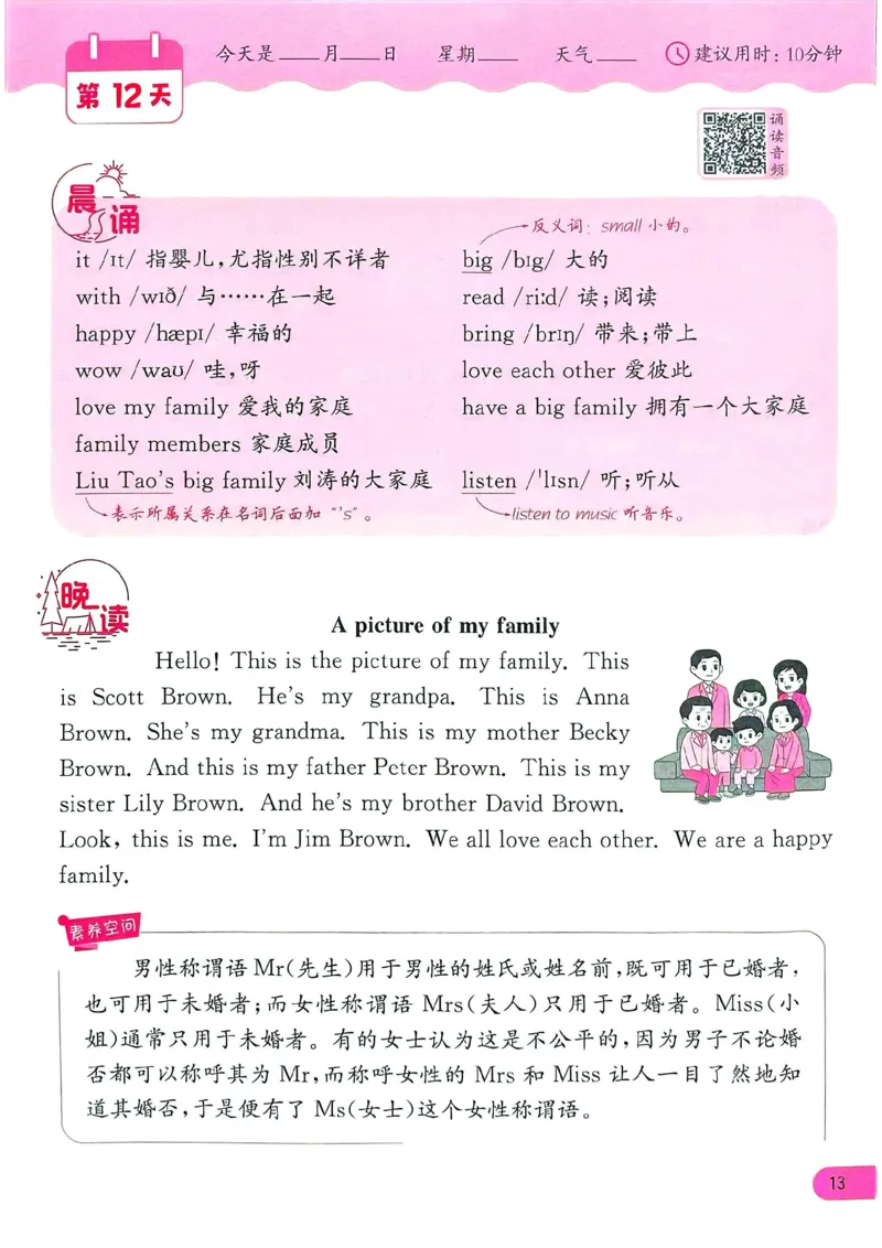 25春实验班晨诵晚读译林英语3上_三年级上下册资料_53黄冈多个品牌系列资料_英语