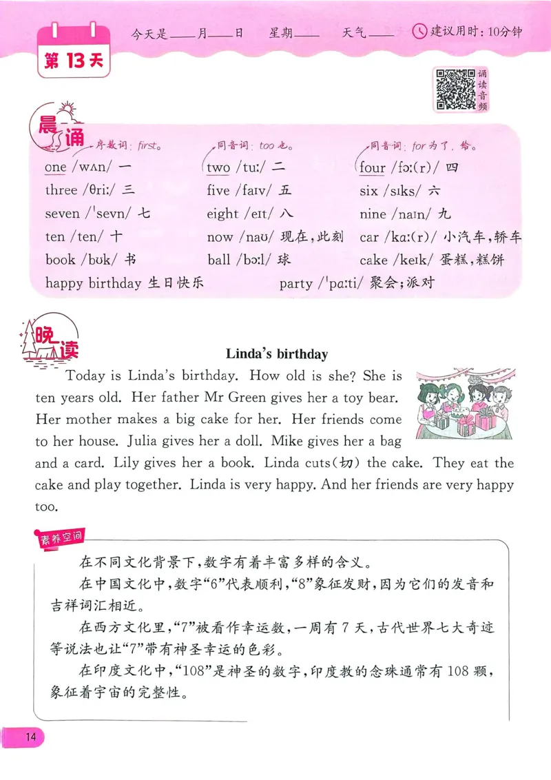 25春实验班晨诵晚读译林英语3上_三年级上下册资料_53黄冈多个品牌系列资料_英语