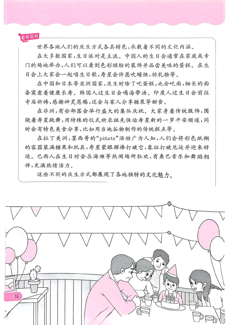 25春实验班晨诵晚读译林英语3上_三年级上下册资料_53黄冈多个品牌系列资料_英语