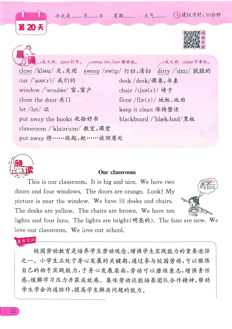 25春实验班晨诵晚读译林英语3上_三年级上下册资料_53黄冈多个品牌系列资料_英语