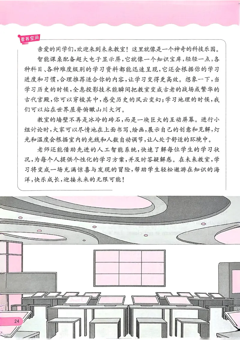 25春实验班晨诵晚读译林英语3上_三年级上下册资料_53黄冈多个品牌系列资料_英语