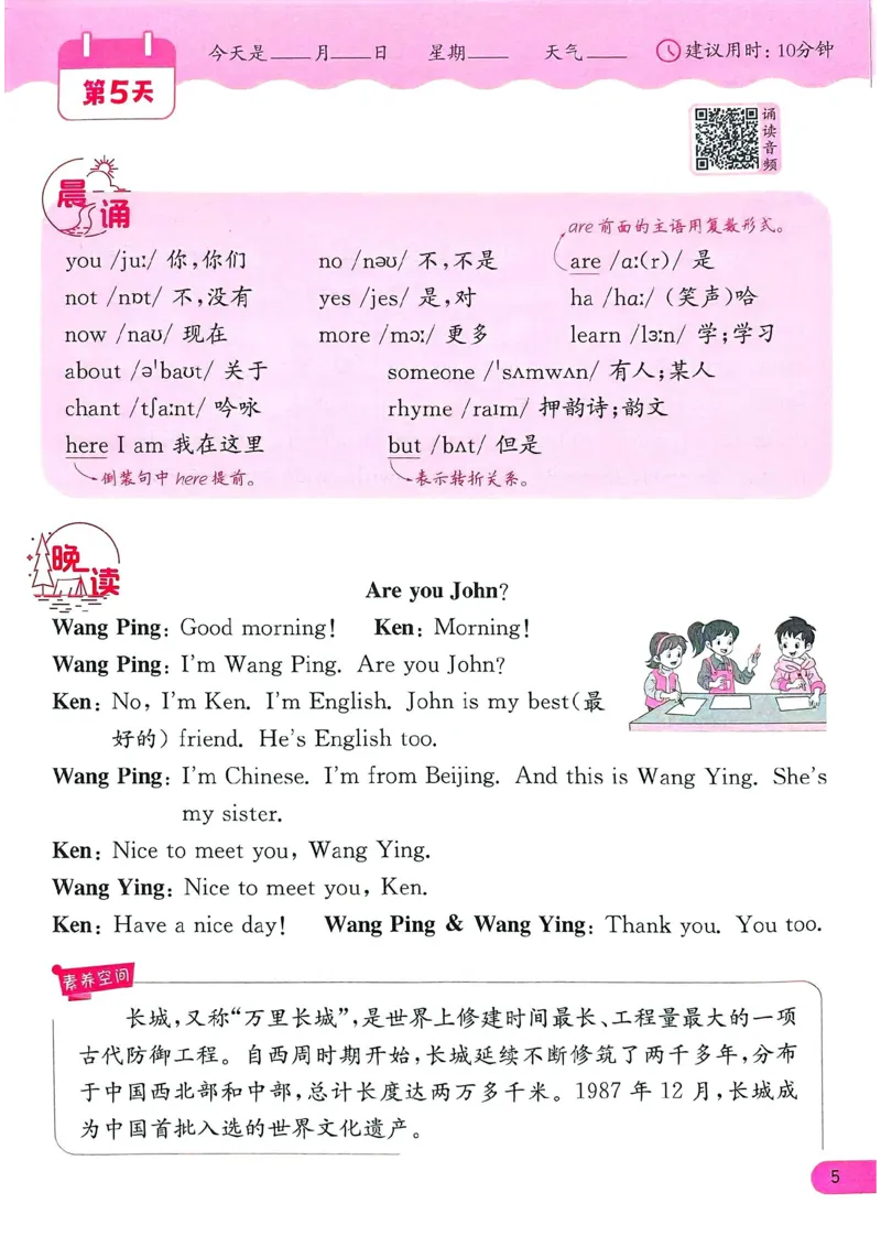 25春实验班晨诵晚读译林英语3上_三年级上下册资料_53黄冈多个品牌系列资料_英语