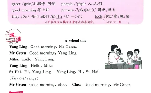 25春实验班晨诵晚读译林英语3上_三年级上下册资料_53黄冈多个品牌系列资料_英语