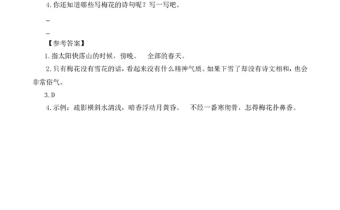 四（上）语文阅读专项练习：9古诗三首_上册_四（上）语文阅读理解专项