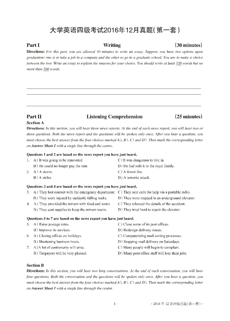 2016年12月大学英语4级（卷1）-可复制搜索_大学英语四级+六级_四级真题_四级真题_1990年-2018年真题资料合集_2016年12月CET4题+解+音频_01、真题PDF版（推荐打印）❤